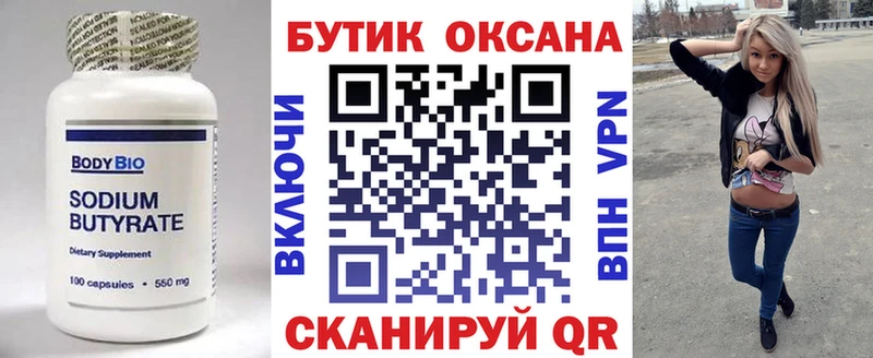 hydra зеркало  Инта  БУТИРАТ оксана 