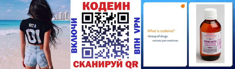 Кодеиновый сироп Lean напиток Lean (лин)  Инта 