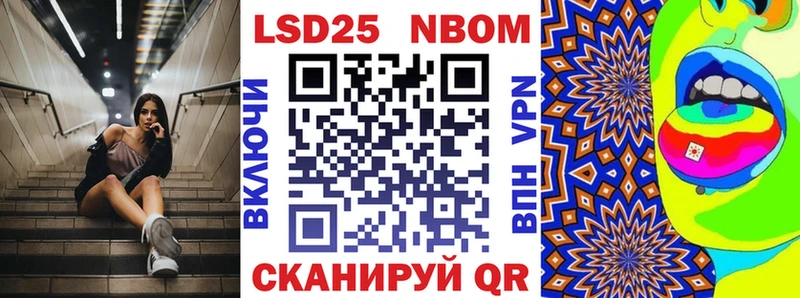 как найти Инта Марки NBOMe 1,8мг
